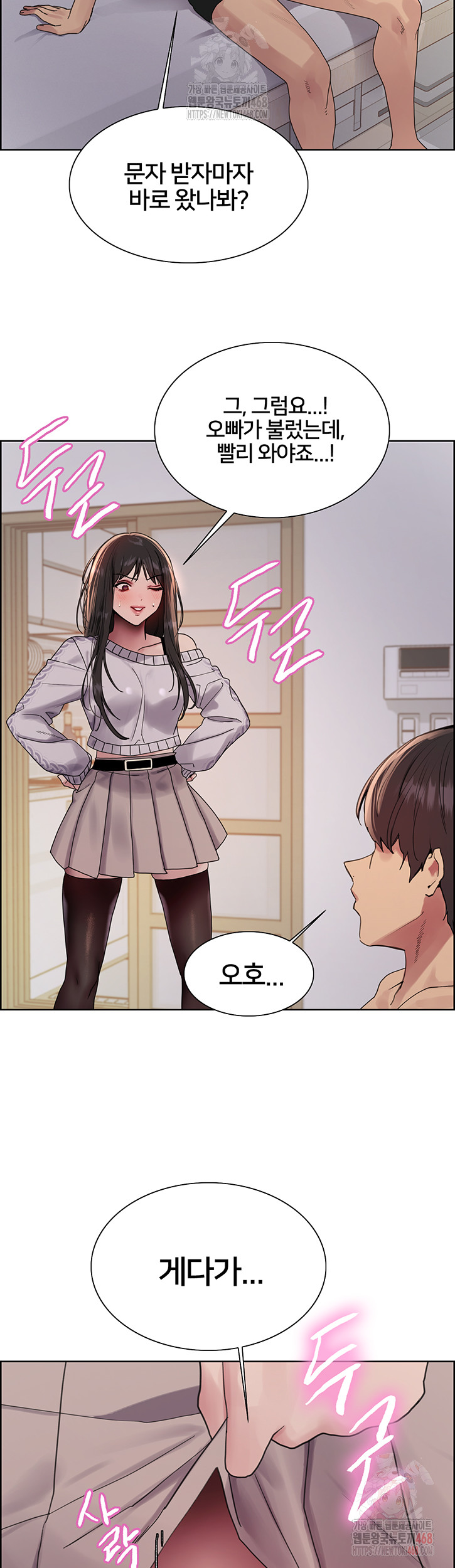 Sex Stopwatch Raw Chapter 146 image 41