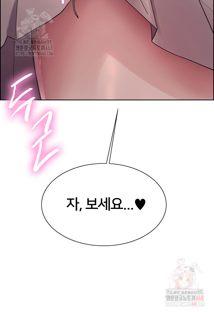 Sex Stopwatch Raw Chapter 146 image 42