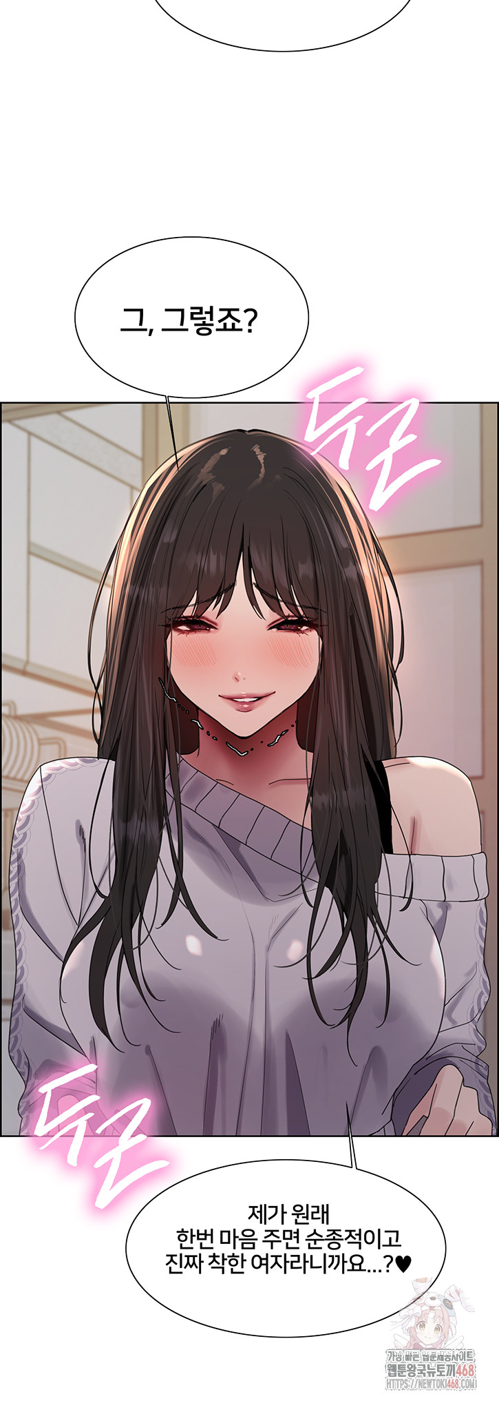 Sex Stopwatch Raw Chapter 146 image 45
