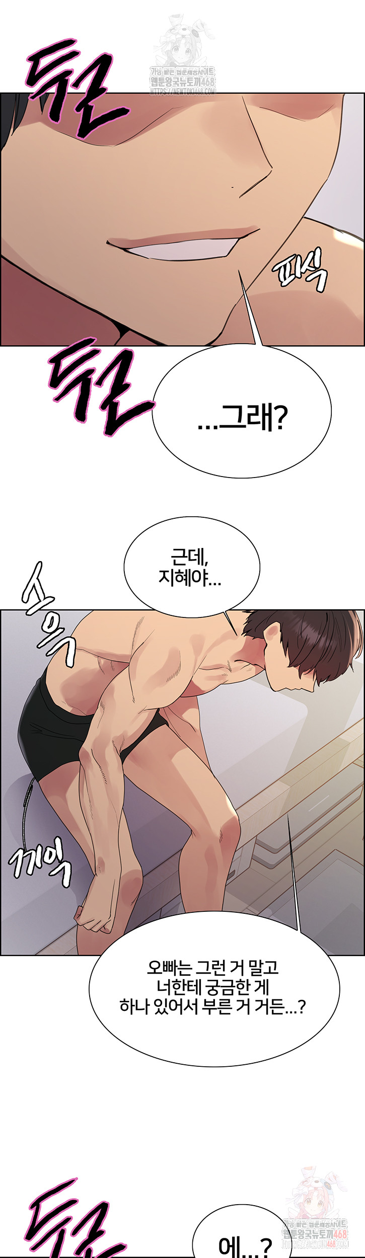 Sex Stopwatch Raw Chapter 146 image 46