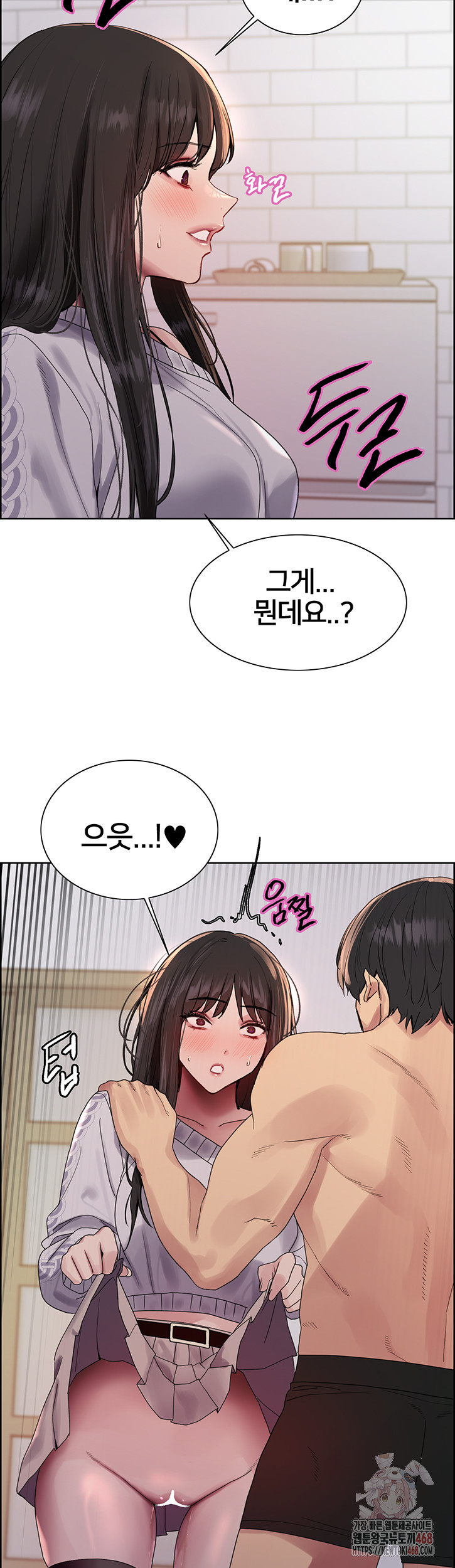Sex Stopwatch Raw Chapter 146 image 47