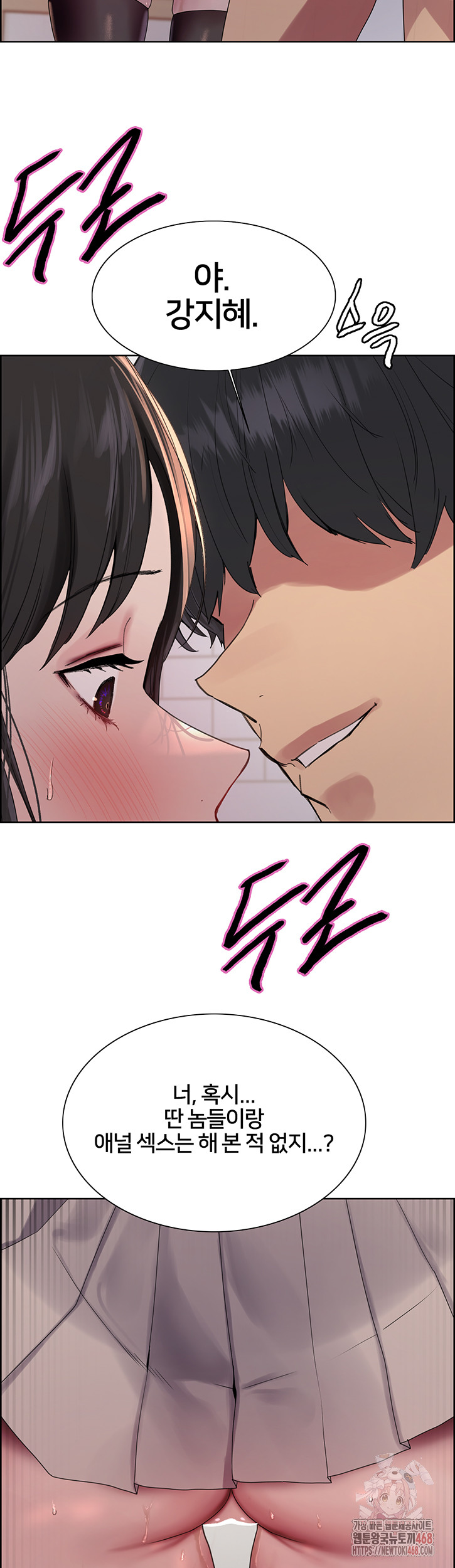 Sex Stopwatch Raw Chapter 146 image 48