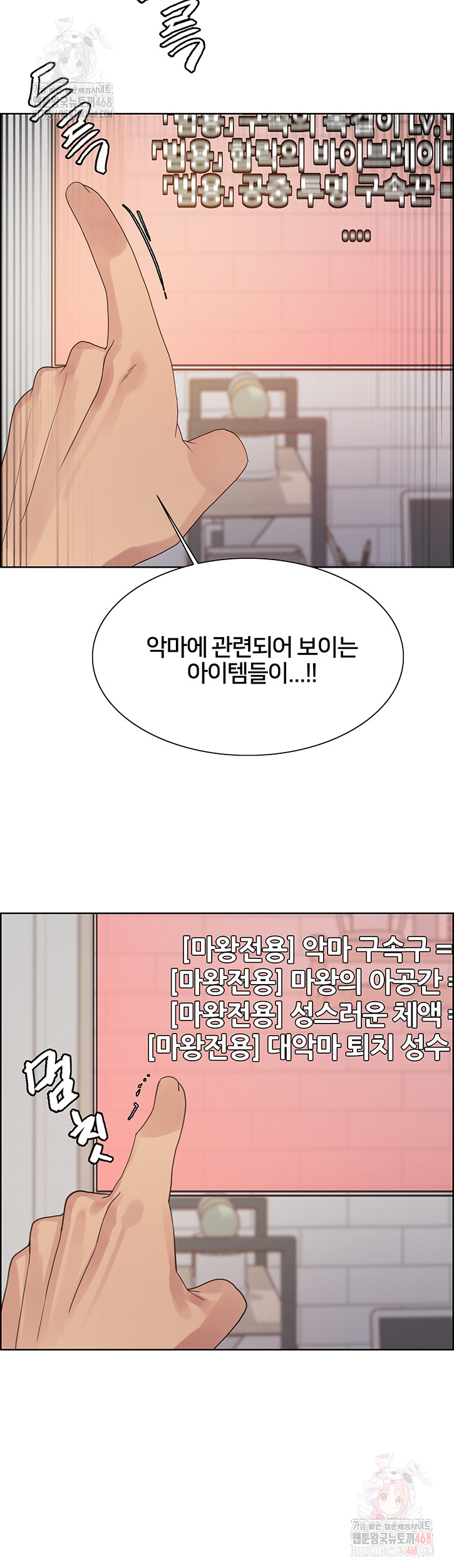Sex Stopwatch Raw Chapter 146 image 4