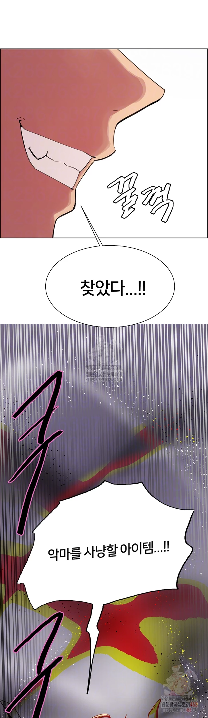 Sex Stopwatch Raw Chapter 146 image 5