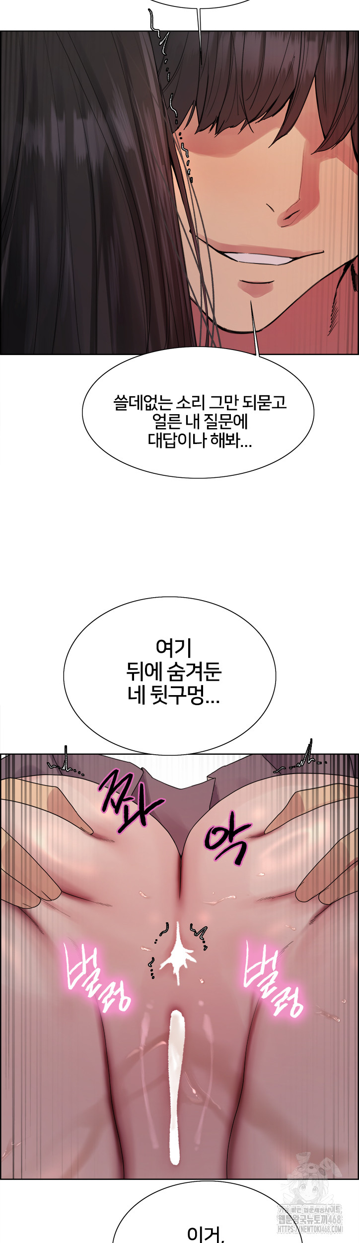 Sex Stopwatch Raw Chapter 147 image 11