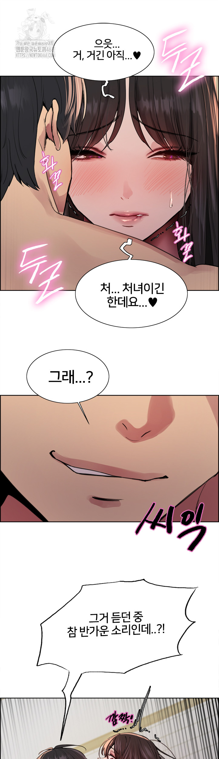Sex Stopwatch Raw Chapter 147 image 13