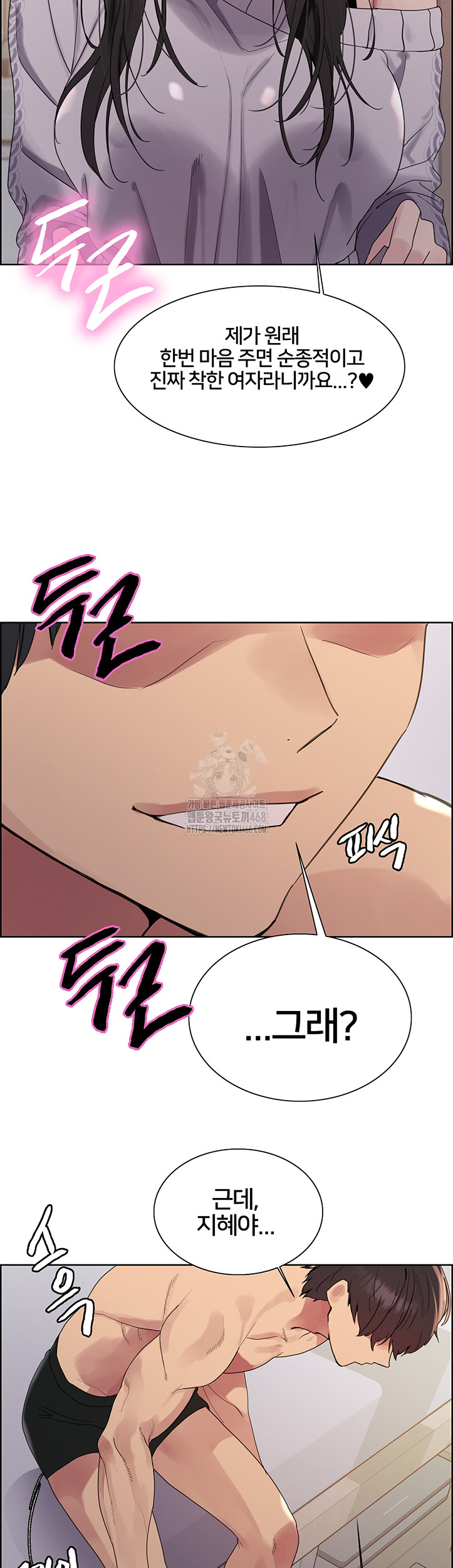 Sex Stopwatch Raw Chapter 147 image 1