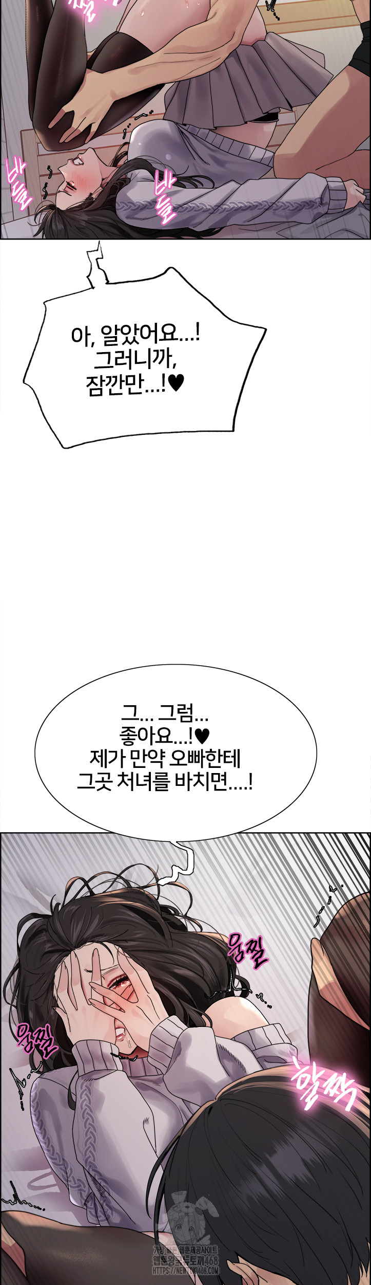 Sex Stopwatch Raw Chapter 147 image 25