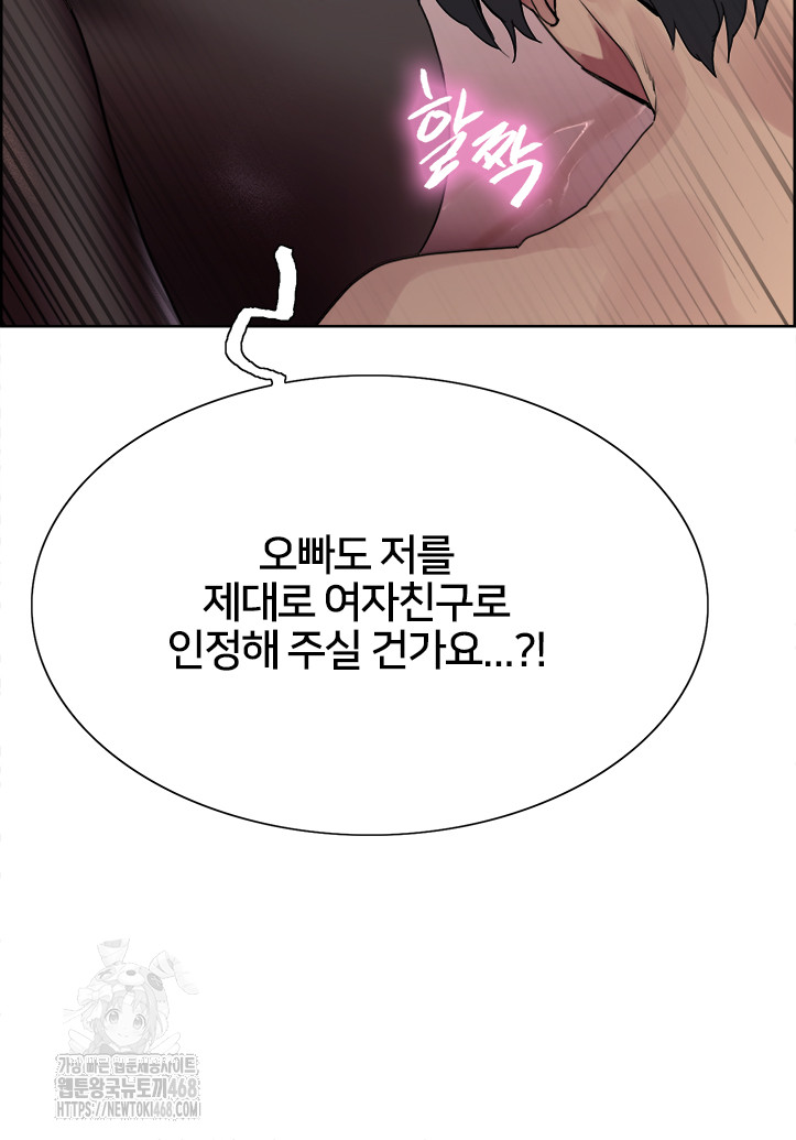 Sex Stopwatch Raw Chapter 147 image 26
