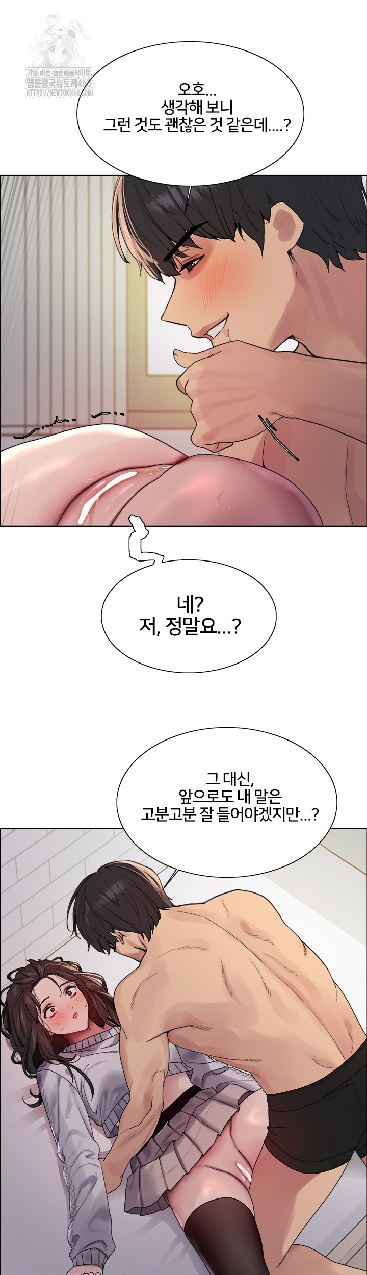 Sex Stopwatch Raw Chapter 147 image 27
