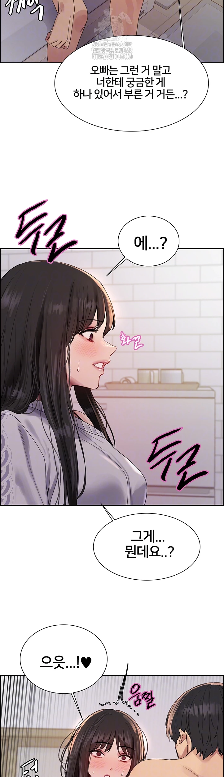 Sex Stopwatch Raw Chapter 147 image 2