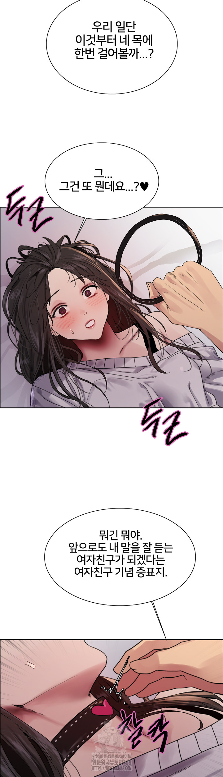 Sex Stopwatch Raw Chapter 147 image 29