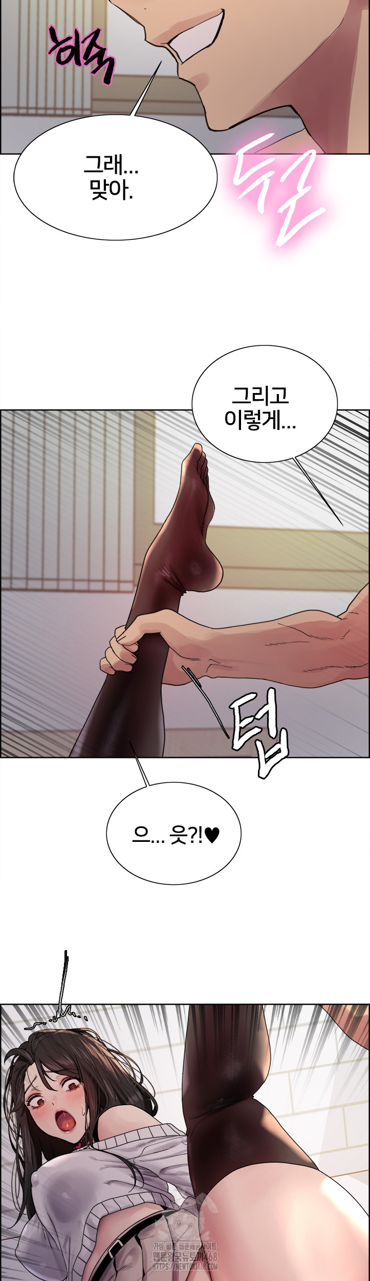 Sex Stopwatch Raw Chapter 147 image 32
