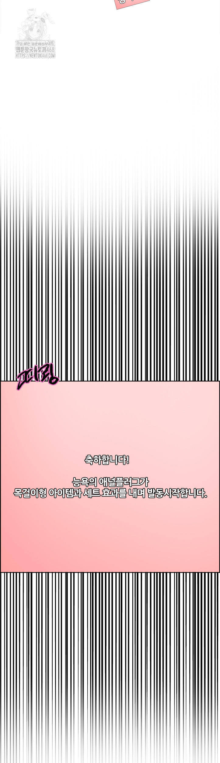 Sex Stopwatch Raw Chapter 147 image 36