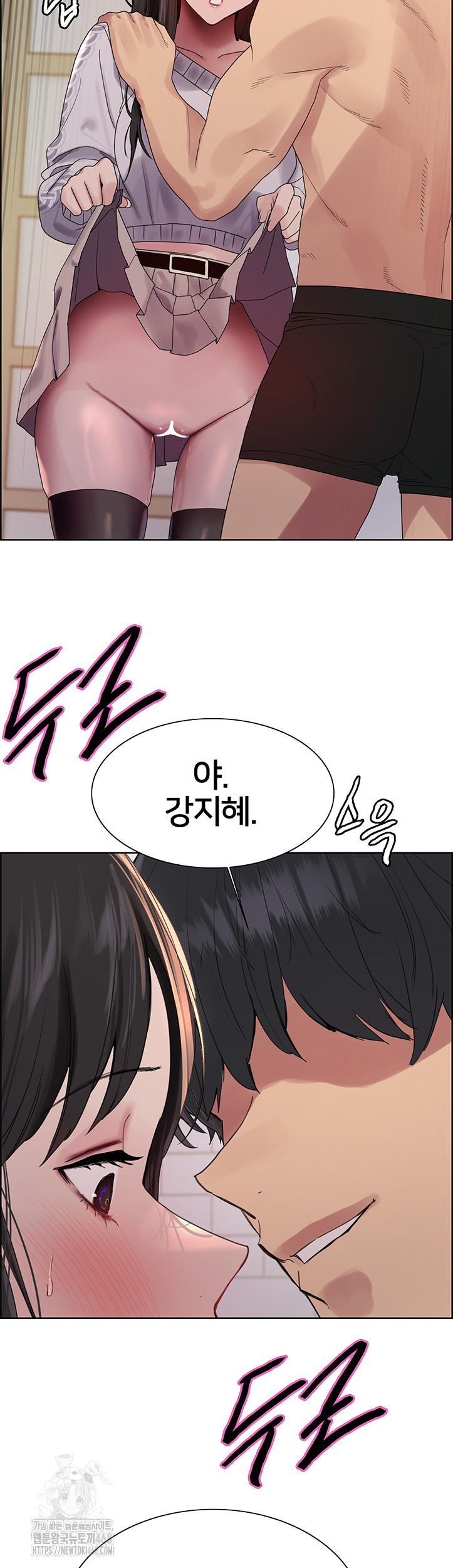 Sex Stopwatch Raw Chapter 147 image 3