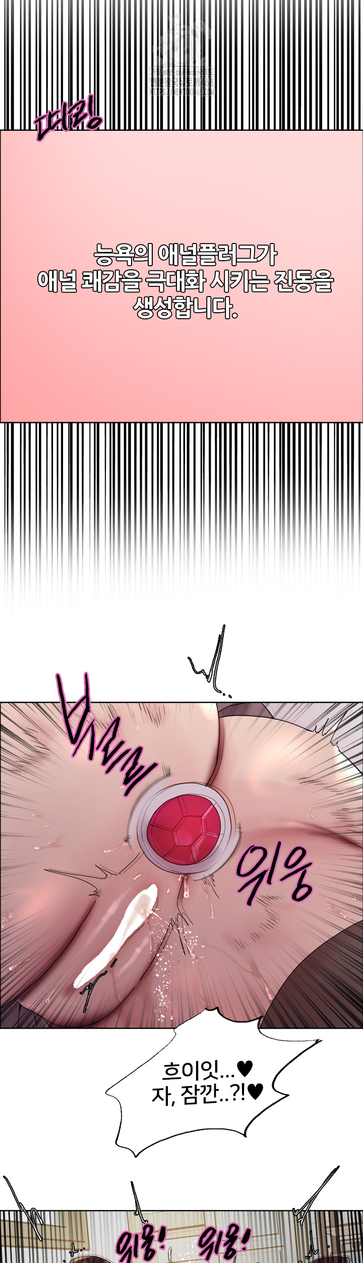Sex Stopwatch Raw Chapter 147 image 40