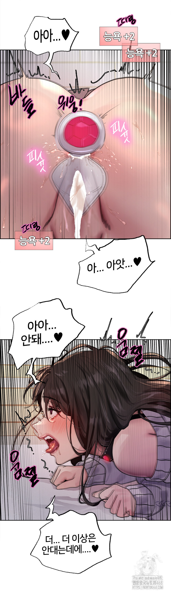 Sex Stopwatch Raw Chapter 147 image 43