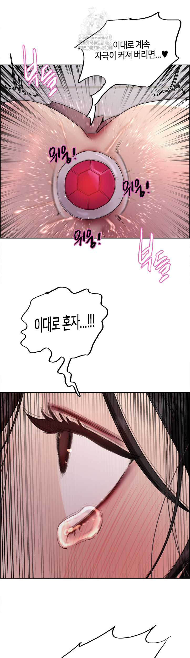 Sex Stopwatch Raw Chapter 147 image 44