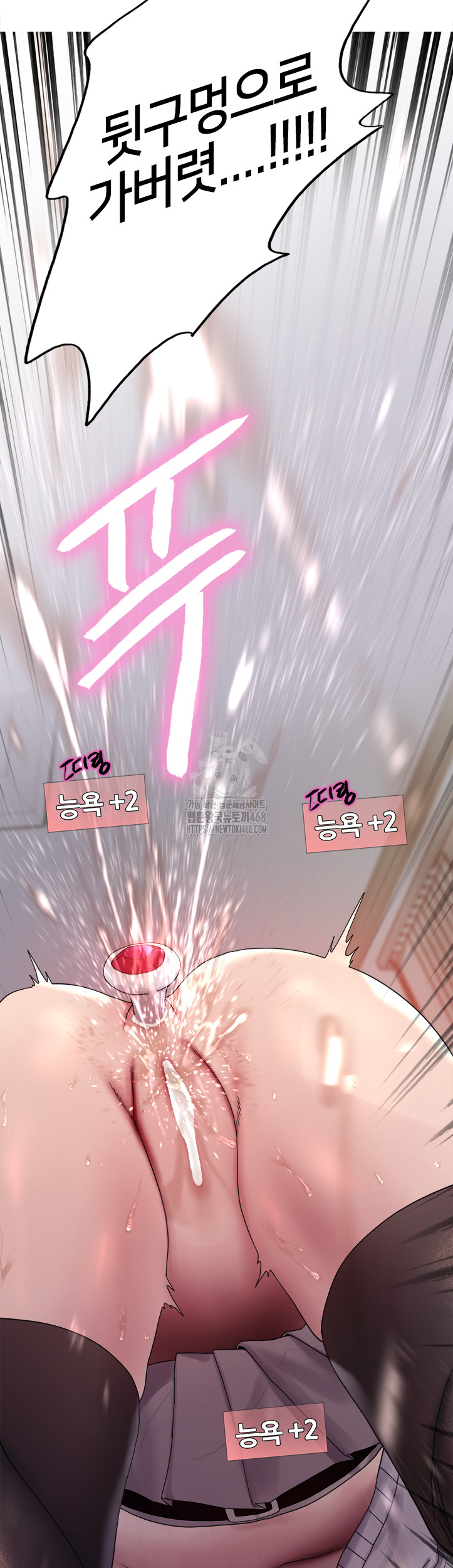 Sex Stopwatch Raw Chapter 147 image 45