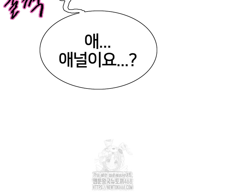 Sex Stopwatch Raw Chapter 147 image 5