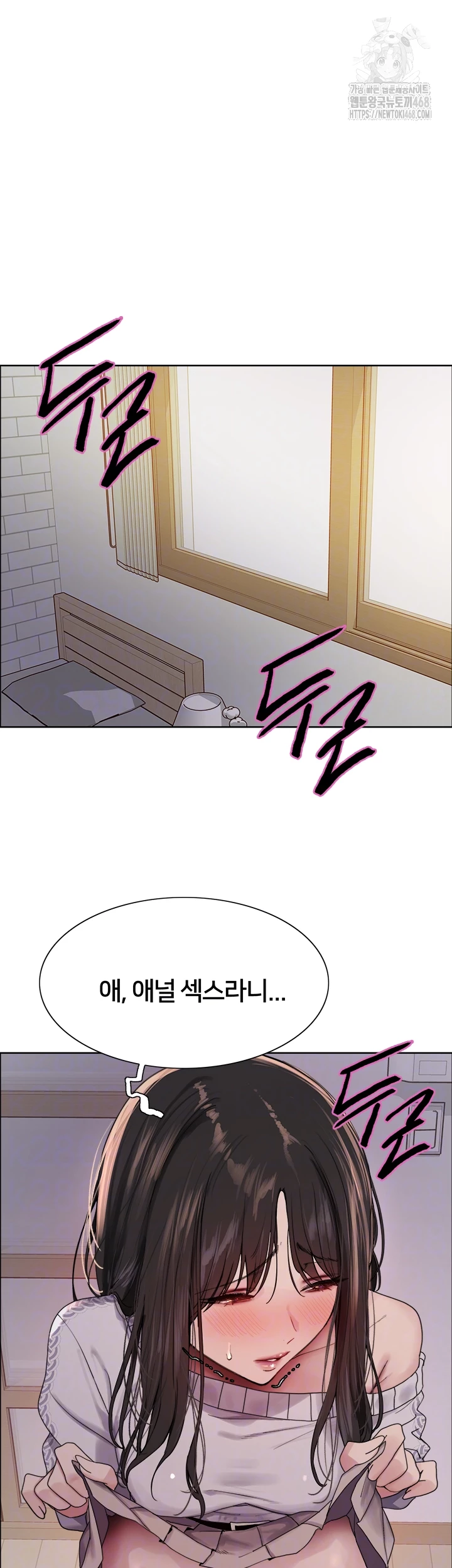 Sex Stopwatch Raw Chapter 147 image 7