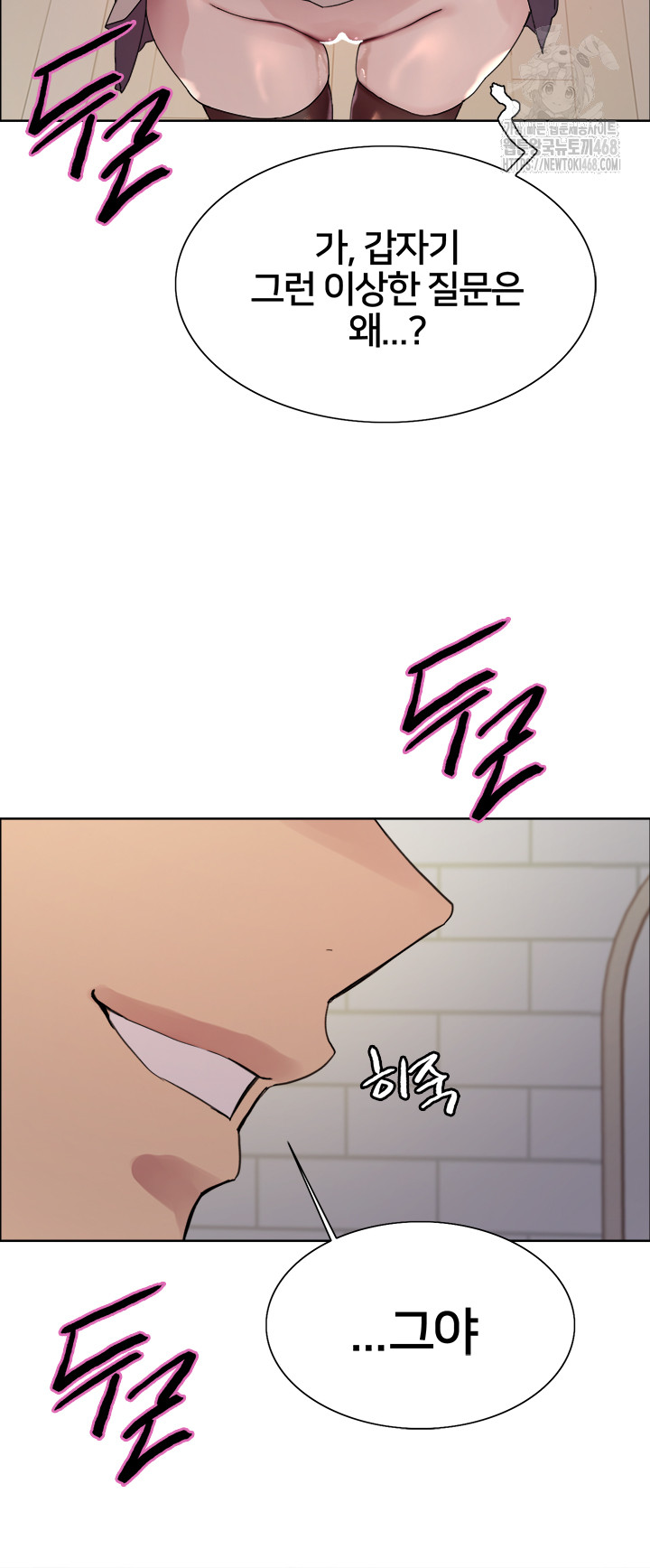 Sex Stopwatch Raw Chapter 147 image 8