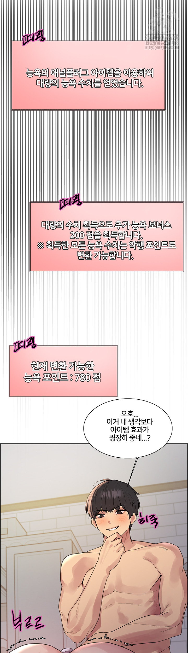 Sex Stopwatch Raw Chapter 148 image 10