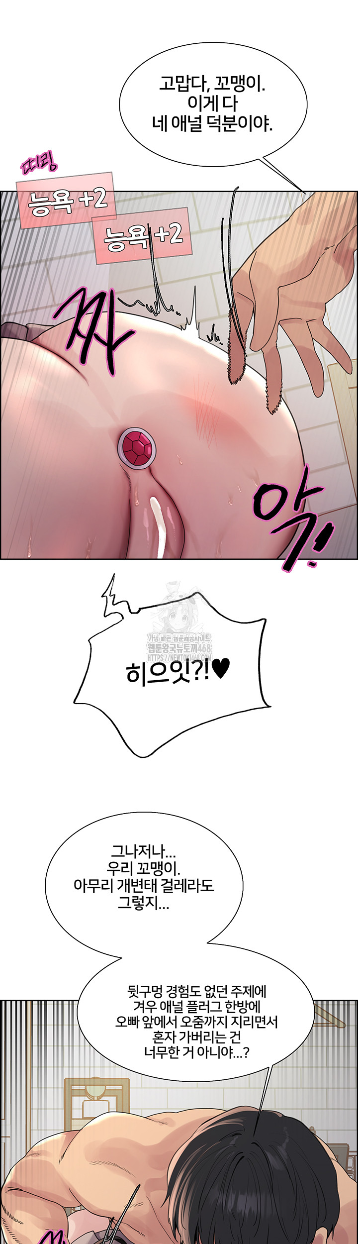 Sex Stopwatch Raw Chapter 148 image 12