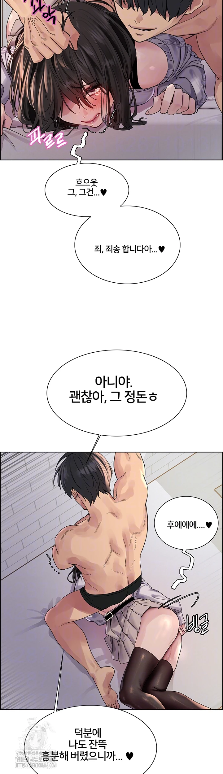 Sex Stopwatch Raw Chapter 148 image 13