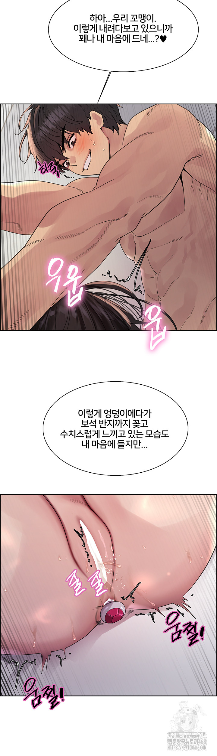 Sex Stopwatch Raw Chapter 148 image 18
