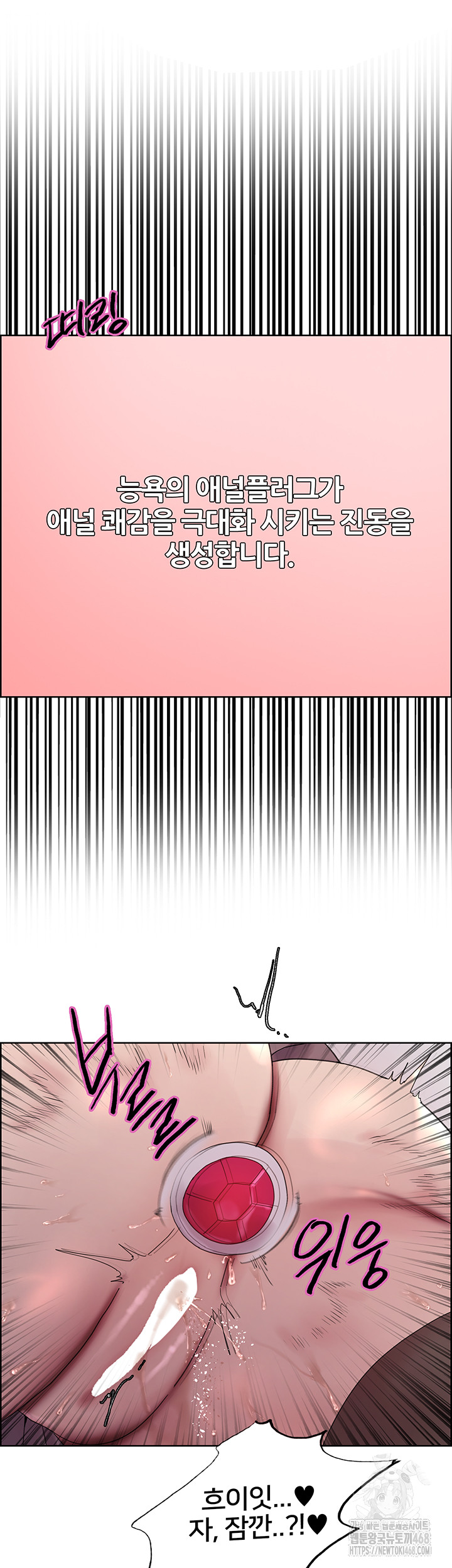 Sex Stopwatch Raw Chapter 148 image 1