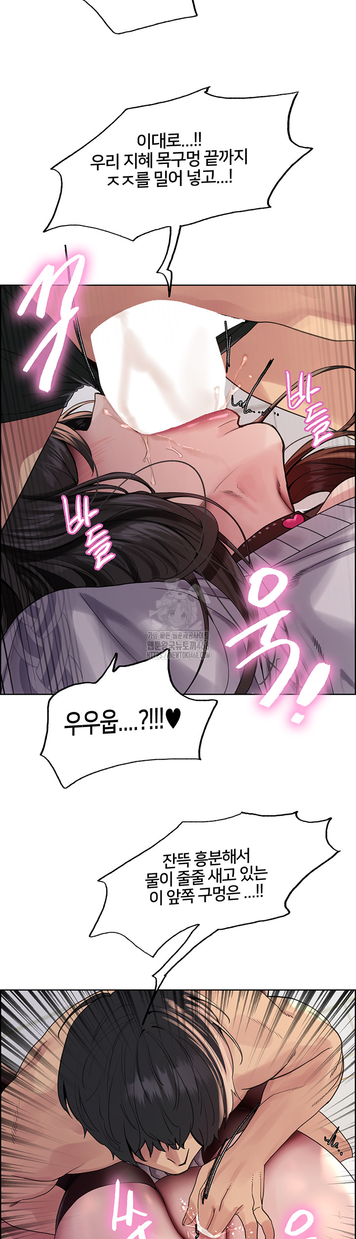 Sex Stopwatch Raw Chapter 148 image 21