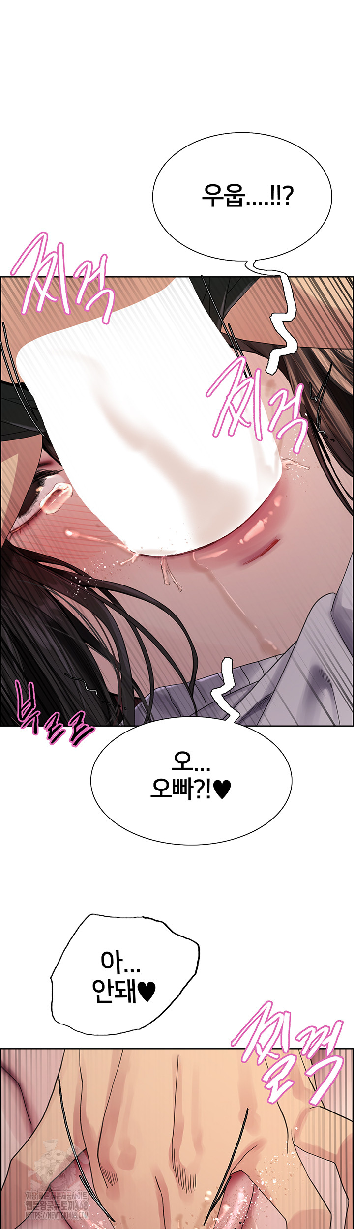 Sex Stopwatch Raw Chapter 148 image 23