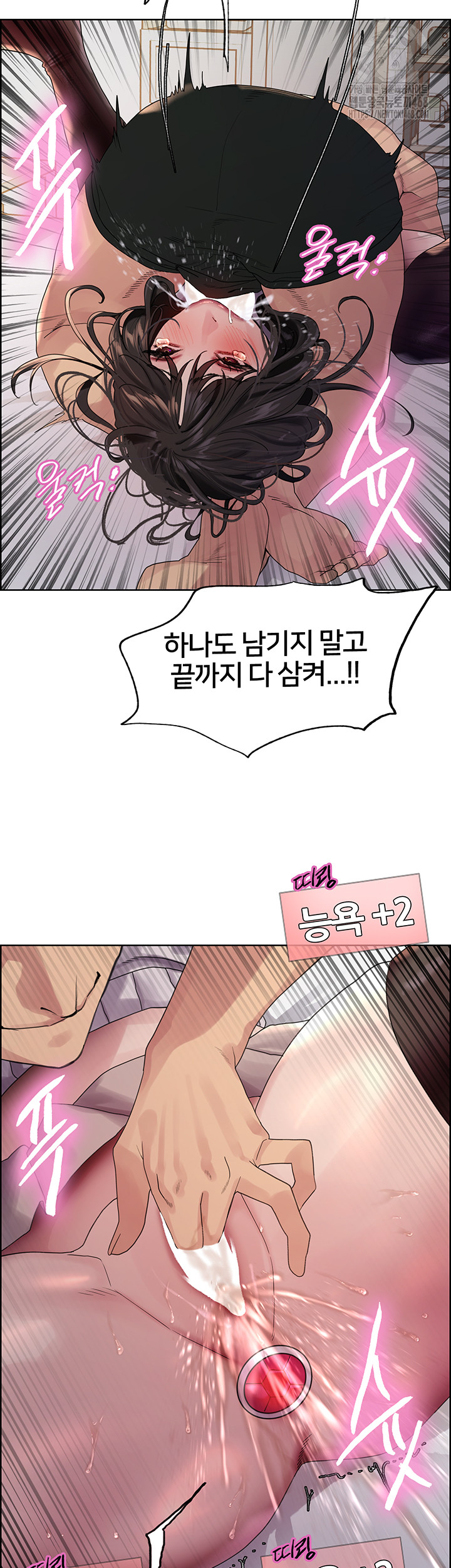 Sex Stopwatch Raw Chapter 148 image 25