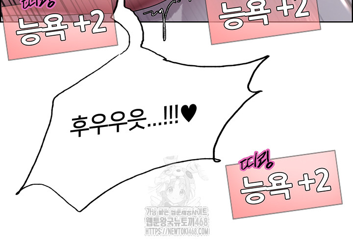 Sex Stopwatch Raw Chapter 148 image 26