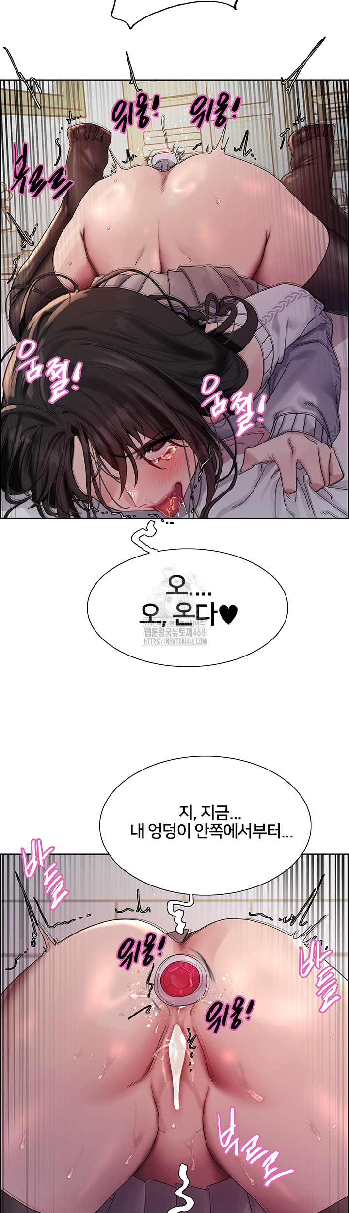 Sex Stopwatch Raw Chapter 148 image 2