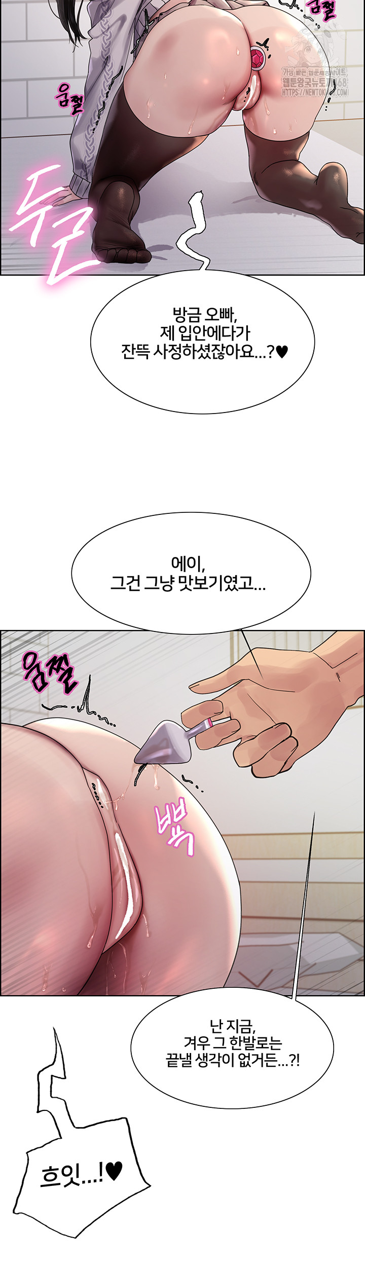 Sex Stopwatch Raw Chapter 148 image 29