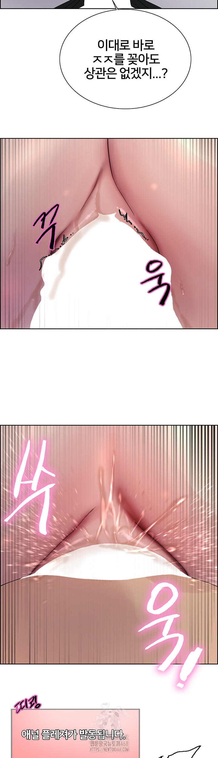 Sex Stopwatch Raw Chapter 148 image 32