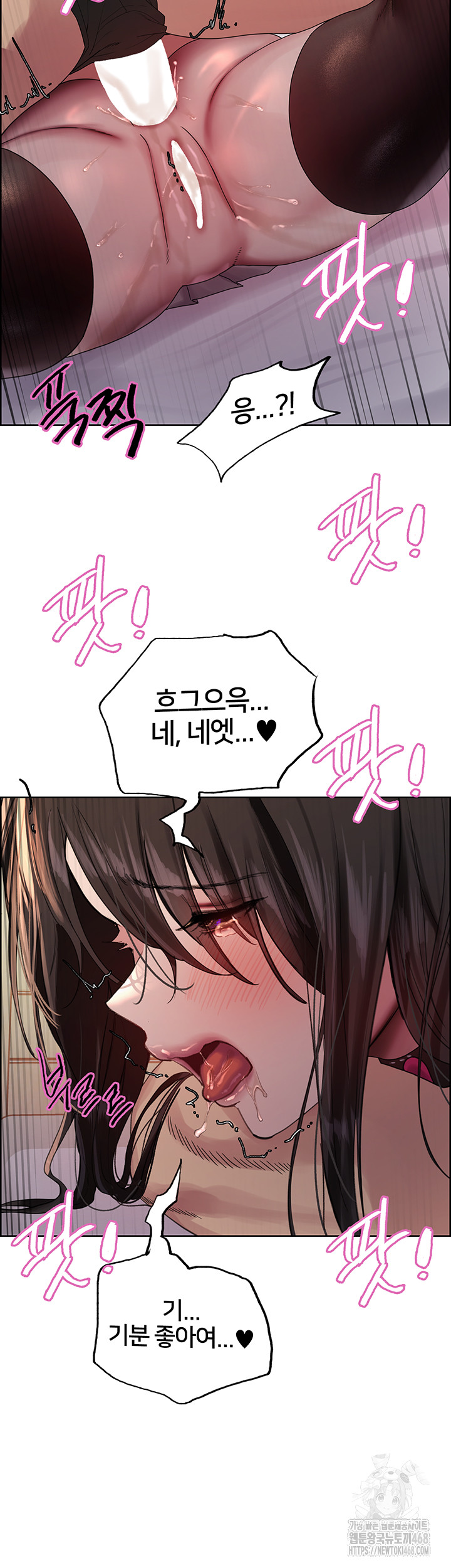 Sex Stopwatch Raw Chapter 148 image 36