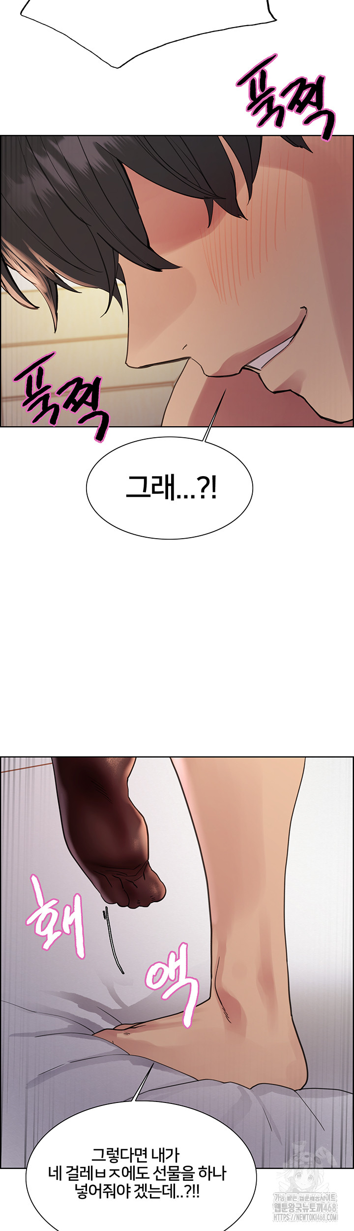 Sex Stopwatch Raw Chapter 148 image 38