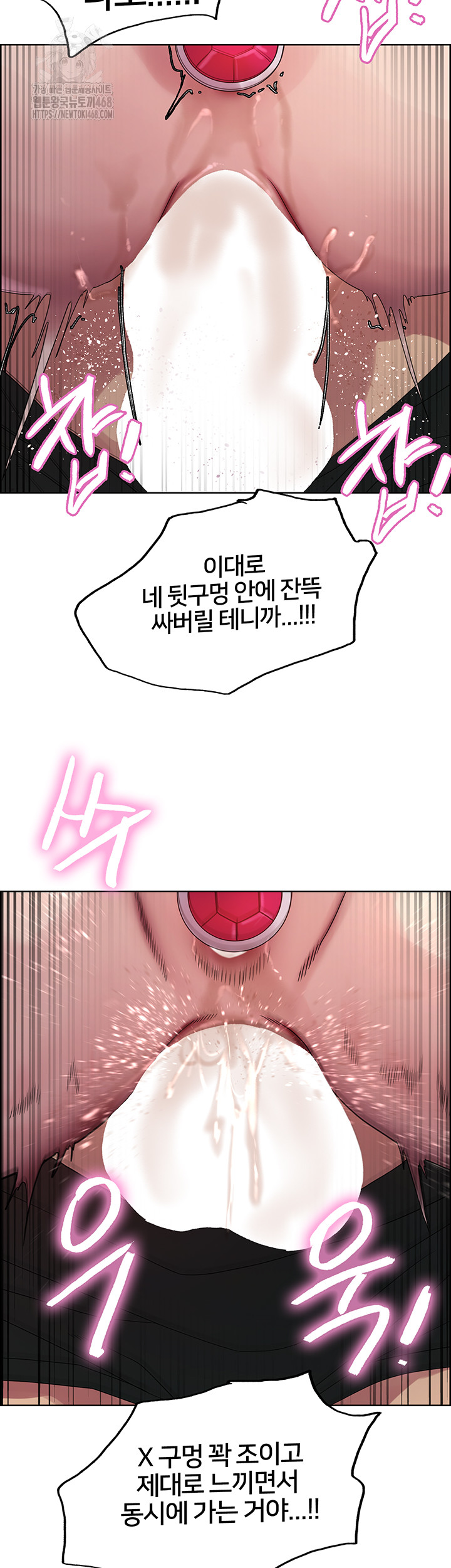 Sex Stopwatch Raw Chapter 148 image 45