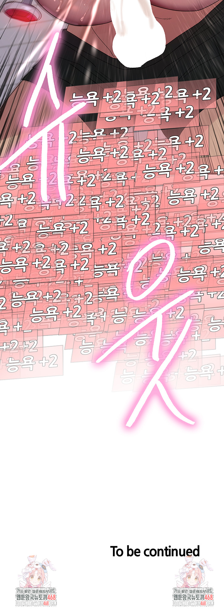 Sex Stopwatch Raw Chapter 148 image 48