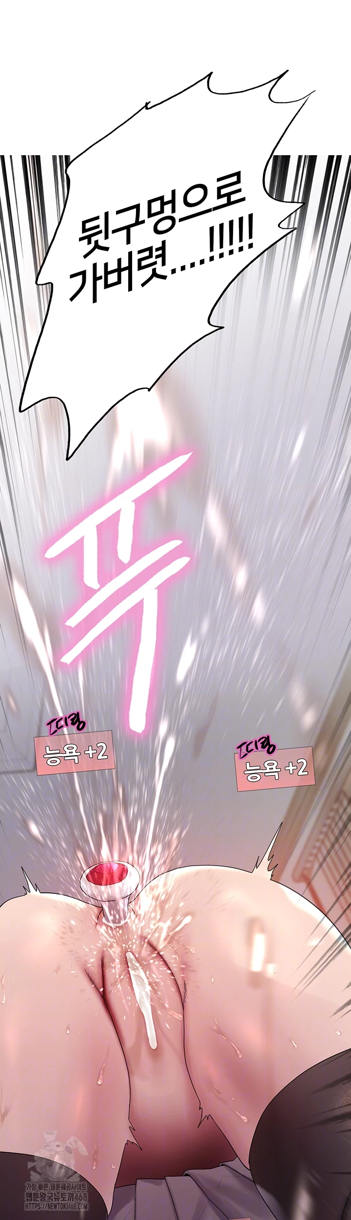 Sex Stopwatch Raw Chapter 148 image 5