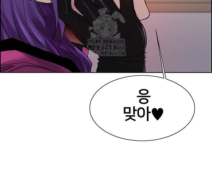 Sex Stopwatch Raw Chapter 151 image 12
