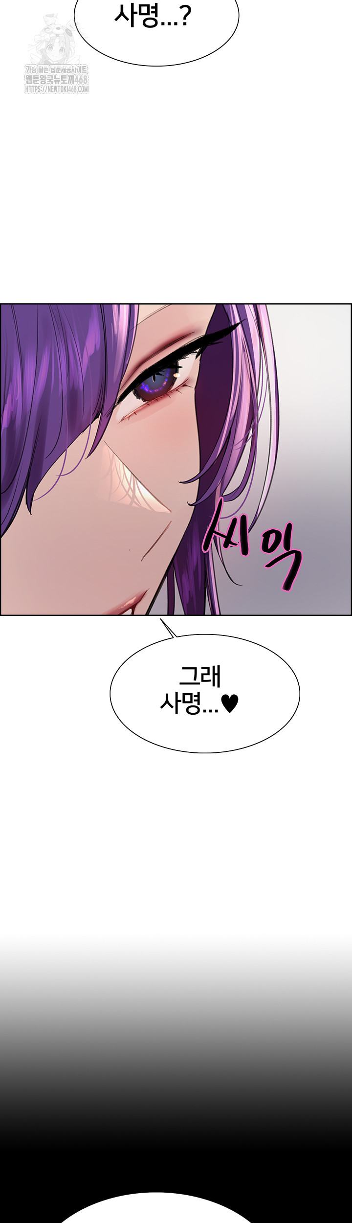 Sex Stopwatch Raw Chapter 151 image 14