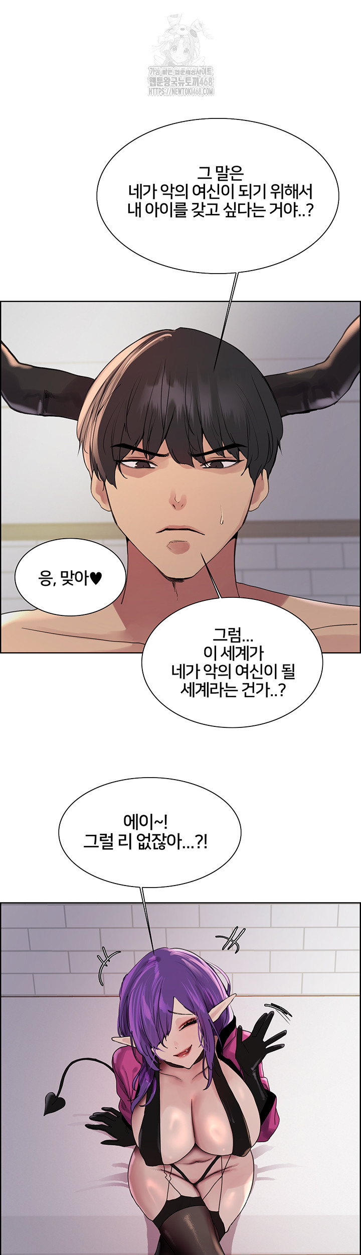 Sex Stopwatch Raw Chapter 151 image 18