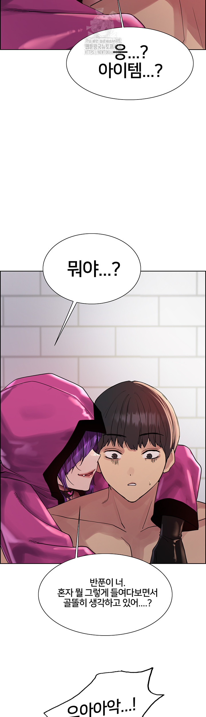 Sex Stopwatch Raw Chapter 151 image 1