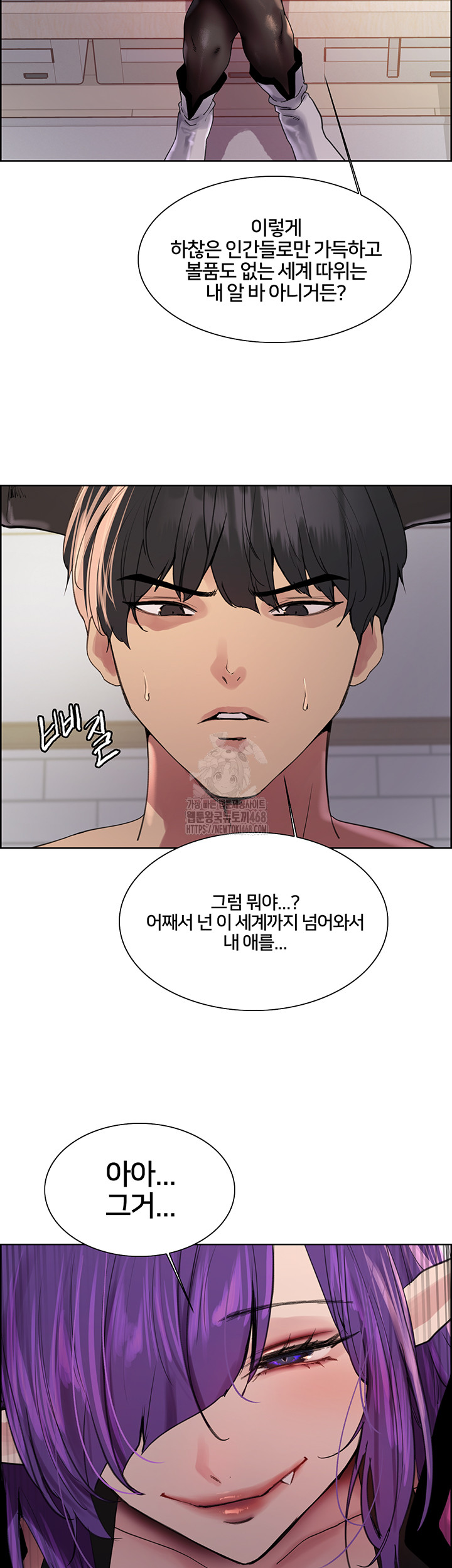 Sex Stopwatch Raw Chapter 151 image 19