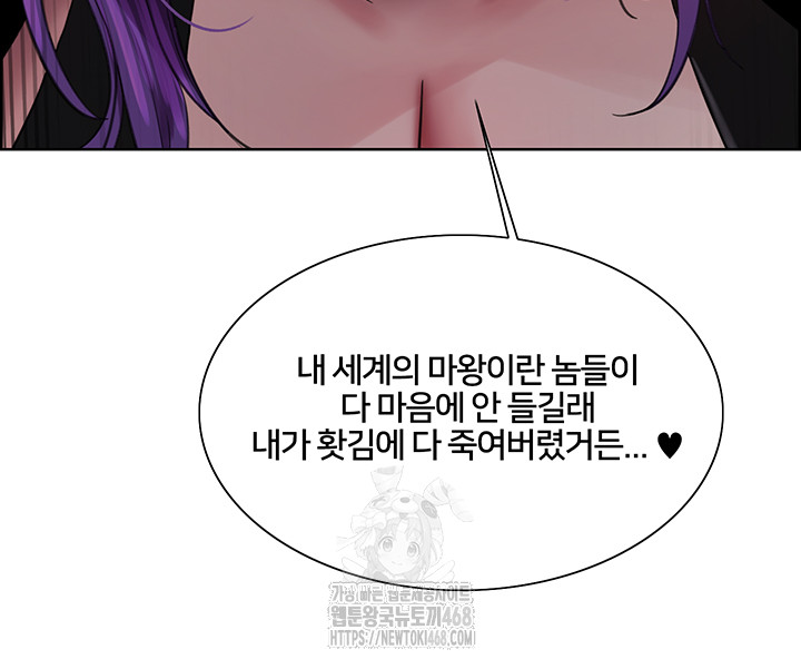 Sex Stopwatch Raw Chapter 151 image 20