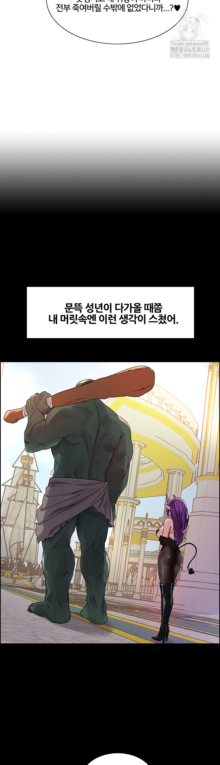 Sex Stopwatch Raw Chapter 151 image 22